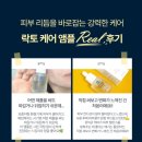 피부를바꾸다 이미지