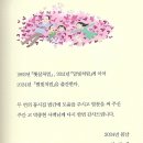 정현대 동시집 / 별빛처럼 이미지