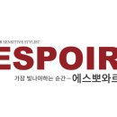 에스뽀와르메이크업웨딩 이미지