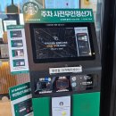 스타벅스평택이충DT점 이미지