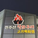 환희축산 이미지