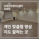 중앙대로1841번길 | 구서역 바로앞 리뷰좋은 명상센터, 브레인트레이닝센터 금정점