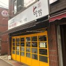 GS25부천북중 | [부천역] 부천 국물닭발 원탑 '발딹' 배달,포장,홀가능 냠냠이 단골집