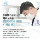 연세스타치과 이미지