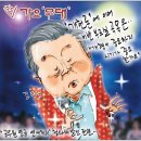 신태철 | 情談(정담).金炳淵(김병연).