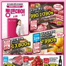 롯데마트여수점 - 84519 | 롯데마트여수점