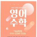 티앤비학원 - 파주시 문향로17번길 15-7 | 티앤비학원