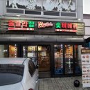 훌랄라치킨신관2점