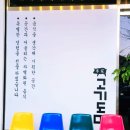 이가고기도마순천 이미지