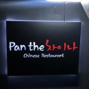 팬더차이나(Pan the 차이나) 이미지