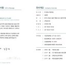 가람건설(주) 이미지