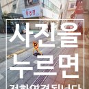 국민은행 양천지점 앞(젊음의거리) | 무단주차방지 리모컨주차금지 무선 파킹짱설치