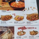 누구나홀딱반한닭옥교점