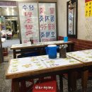 산수팥죽 - 강진군 | 산수팥죽