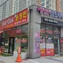 효천1지구윤정민공인중개사사무소 이미지