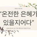 시온교회 티스토리