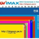 CGV천호 IMAX 암살 영화+천호동 매운등갈비(7. 26) 이미지