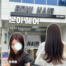 낙원미용실 - 남구 봉선로122번길 27 | 대구 방촌동 1인 미용실 추천, 탈색 없이 가능한 블랙커런트 염색 후기