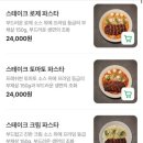 송탄기쁜교회 | 송탄 분위기좋은 파스타맛집 - 라차