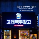 맥주창고 이미지