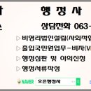 구지행정사 네이버블로그