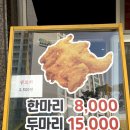 꼬꼬옛날통닭 이미지