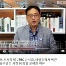 [변희재의 시사폭격] JTBC 손석희, 태블릿에서 박근혜캠프 김수민의 사진 53장을 은폐한 이유 이미지