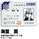 카이도