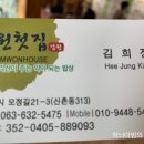 심원첫집 이미지