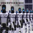 전체적인 상황을 종합적으로 볼 필요성 (정동희 뷰) The Imperative of Comprehensive Macro Synthesi 이미지