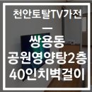 공원영양탕