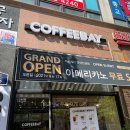 경기도 안산시 커피베이 안산신길점, 가는법, 연락처, 리뷰
