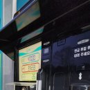 이좋은주유소 이미지