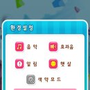 모두의게임2 이미지