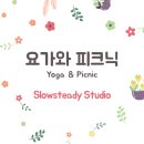 슬로우피크닉 이미지