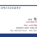 두암동현대자동차공업사 이미지