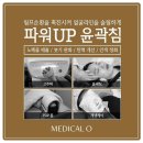 메디컬오한의원 이미지