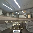 마스터코팅 | 벤처밸리푸르지오 입주 필수 체크리스트! 나노마스터의 범어자이 욕실 나노코팅 시공 후기