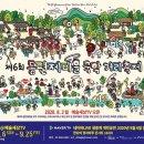 동편제마을 이미지