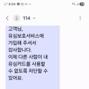 유심보호서비스 이미지