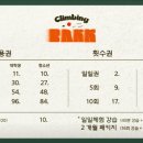 강남클라이밍