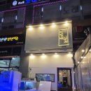 오징어본가 | 야당맛집 야당데이트 오징어본가 내돈내산 N번째 방문 후기