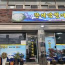 통영한려막썰이