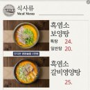 바오로흑염소 이미지