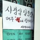 최고분식 이미지