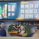 등마루족발연구소 이미지