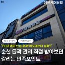 순천 윤곽 직접 받아보니 갈리는 만족 포인트 예쁘제이뷰티
