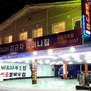 할머니집 이미지