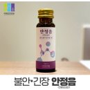 천왕한의원 | 대치동 엄마들의 선택! 시험 전 긴장, 집중력 저하에 안정음 (천왕보심단)