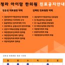 청라아이맘한의원 이미지